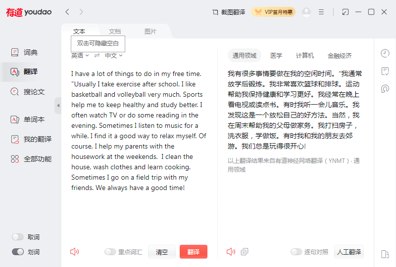 有道文档翻译突然用不了？全面解析原因与实用解决办法