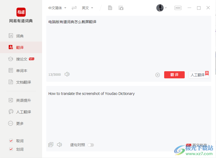 有道词典拍照翻译保存全攻略:从拍照到云端同步,让知识永不丢失