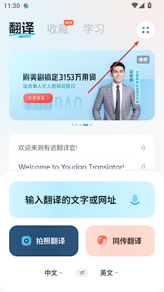 有道翻译手机截图全攻略：如何实现即时屏幕翻译？