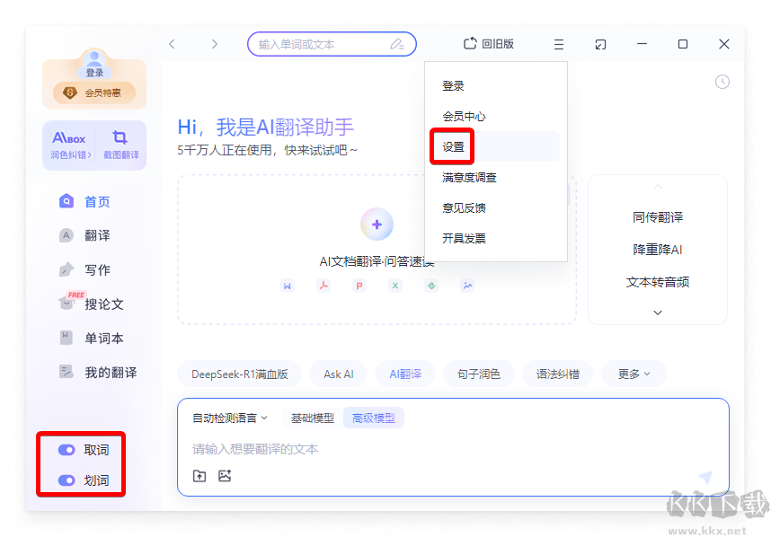 有道翻译视频下载终极指南:如何轻松保存翻译后的视频文件