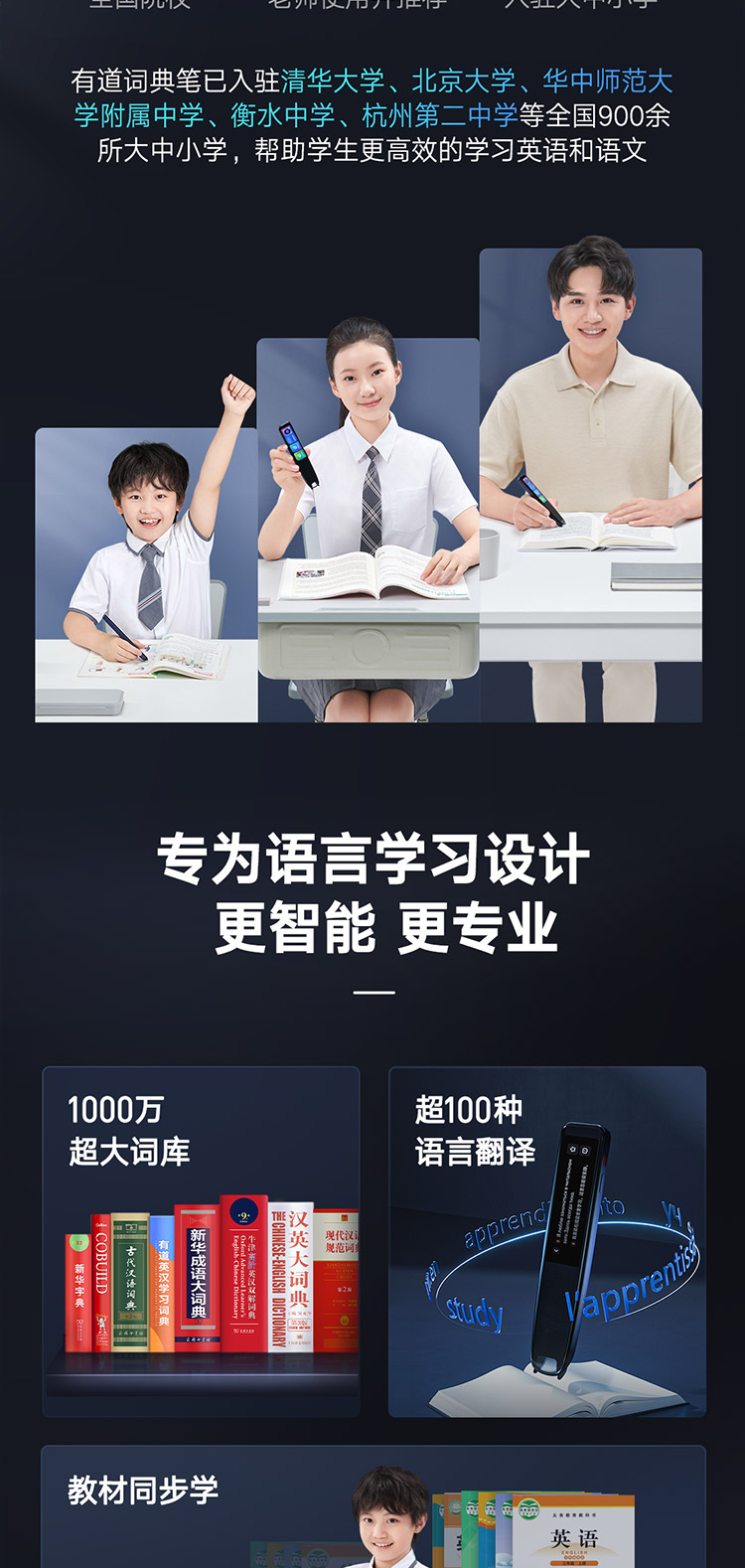 有道词典笔X8小语种翻译全攻略：轻松搞定多国语言难题