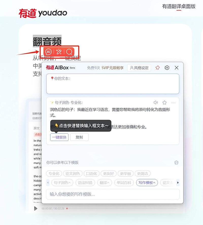 网易有道电脑截图翻译:您的终极屏幕翻译解决方案