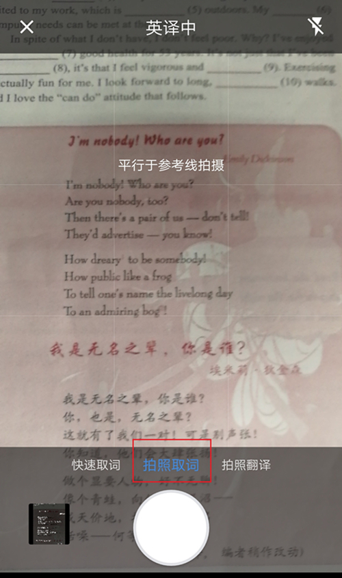 有道词典翻译如何关闭?PC与手机端屏幕取词、划词翻译关闭全攻略