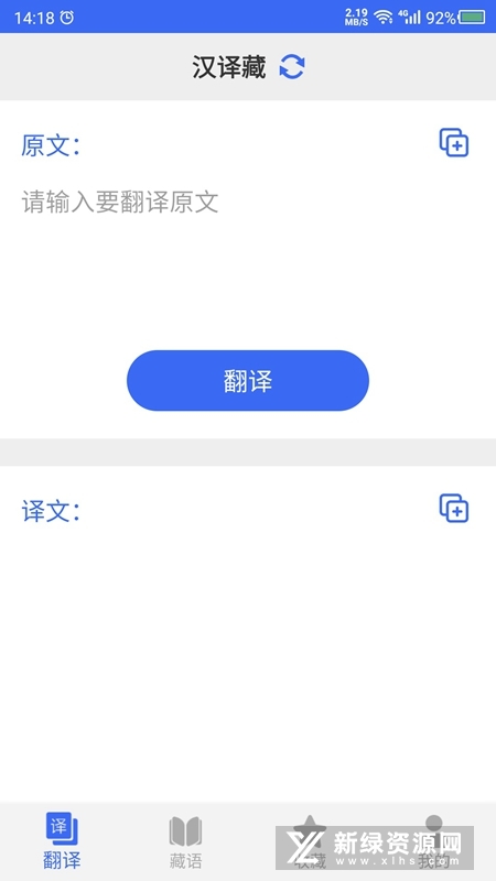 汉藏有道翻译软件：跨越雪域高原的智能语言桥梁