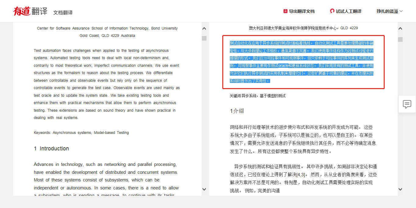 有道翻译整篇文档导出全攻略:保留格式,轻松获取译文