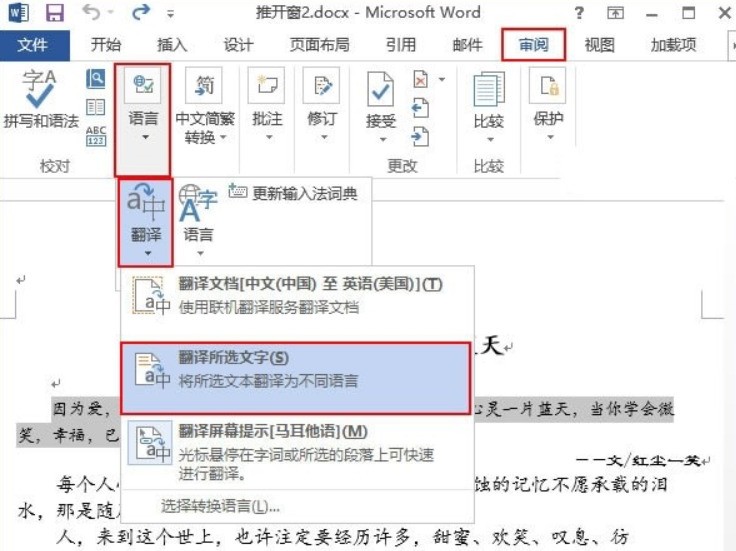 有道怎么安装离线翻译?超详细图文教程助你无网也能用