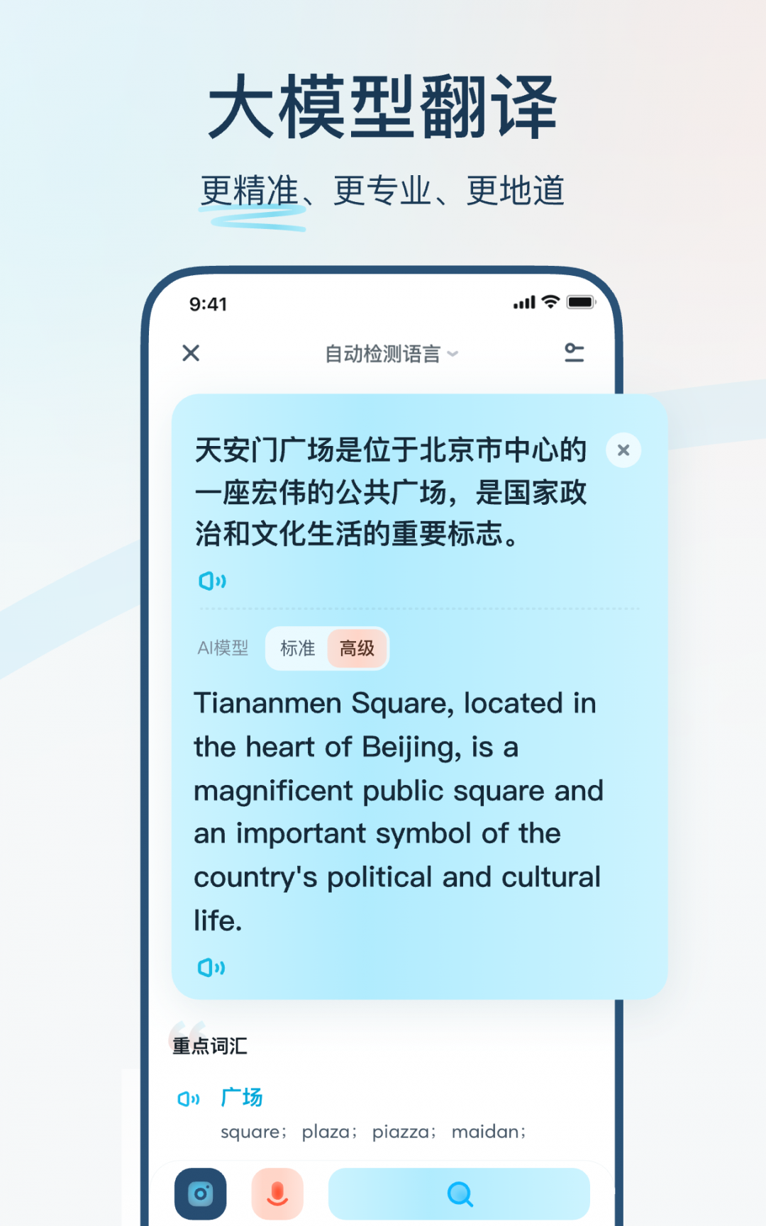 有道翻译中文在线：不仅仅是翻译的全能语言助手