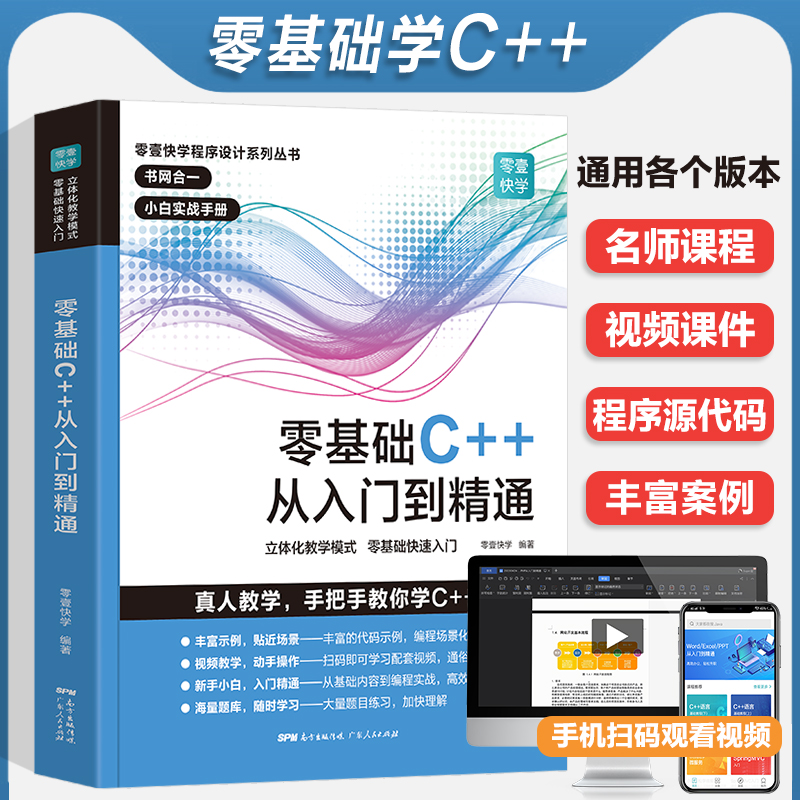 有道词典翻译终极教程：从入门到精通的全方位指南