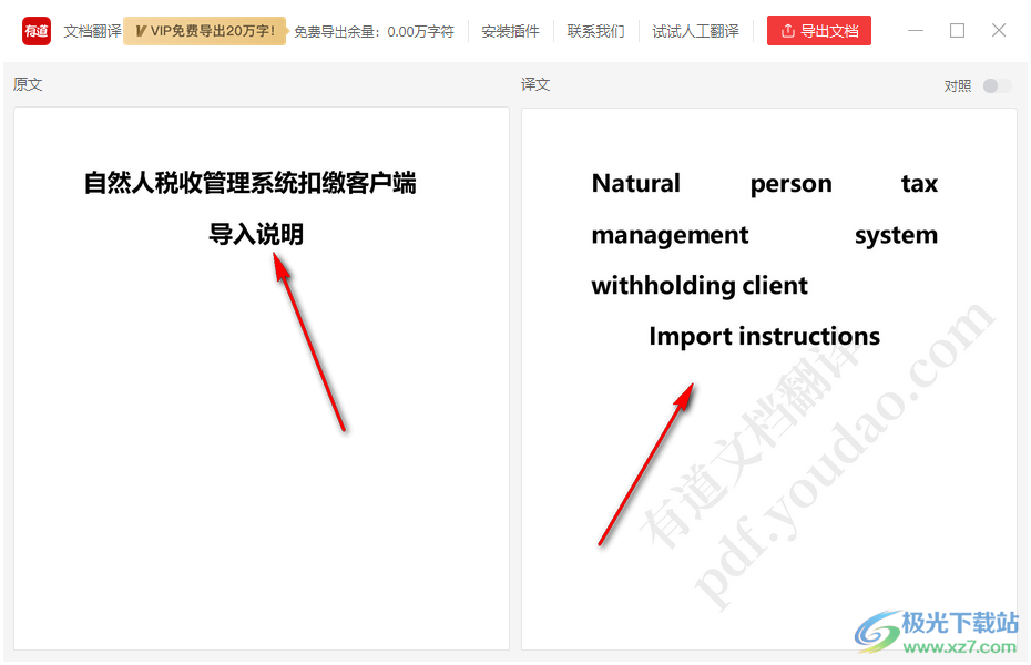 揭秘Mac有道词典:它究竟使用了什么翻译软件?