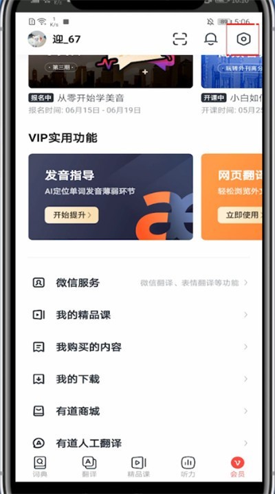 手机有道词典离线翻译包全攻略:无网环境下的终极语言解决方案