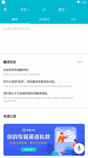 iPad有道跨软件翻译:打破应用壁垒,实现无缝阅读与学习