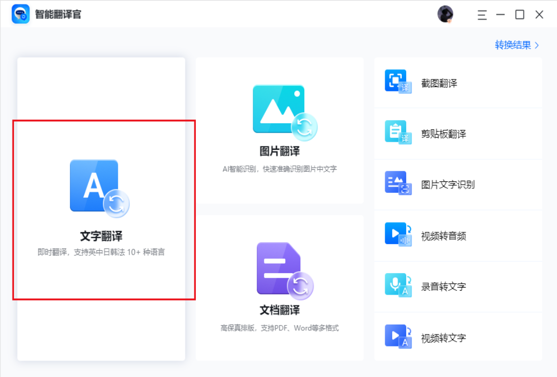 英语有道翻译下载安装官方指南:覆盖PC、Mac、安卓及iOS