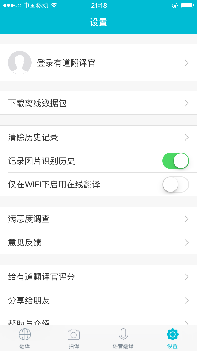 有道翻译读音下载终极指南:从在线听到离线使用