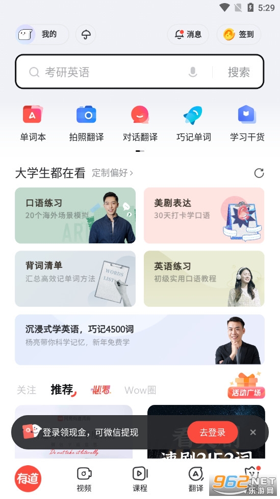 网易有道词典翻译悬浮球:解锁手机全局翻译的终极指南